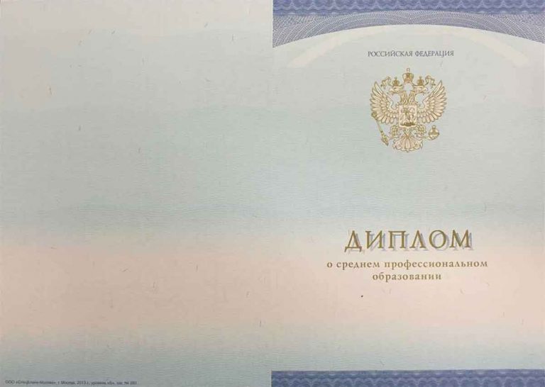 Диплом фитнес инструктора 2014-2023 года